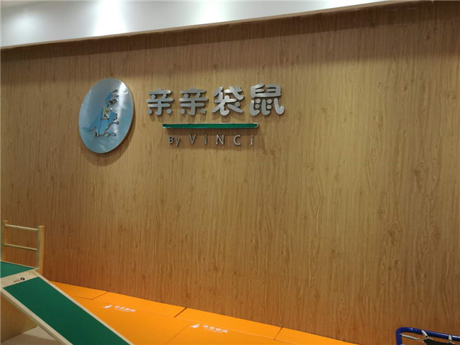 大連塑膠地板