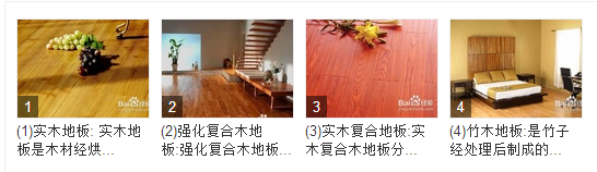 塑膠地板分類