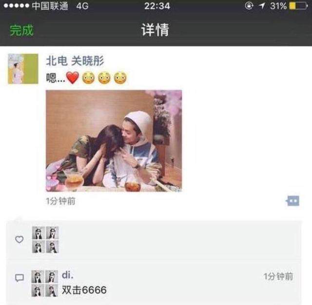 關(guān)曉彤曬照