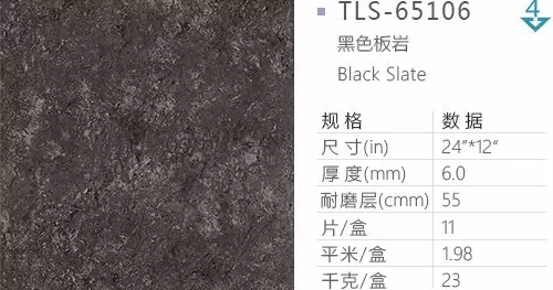 純色塑膠地板