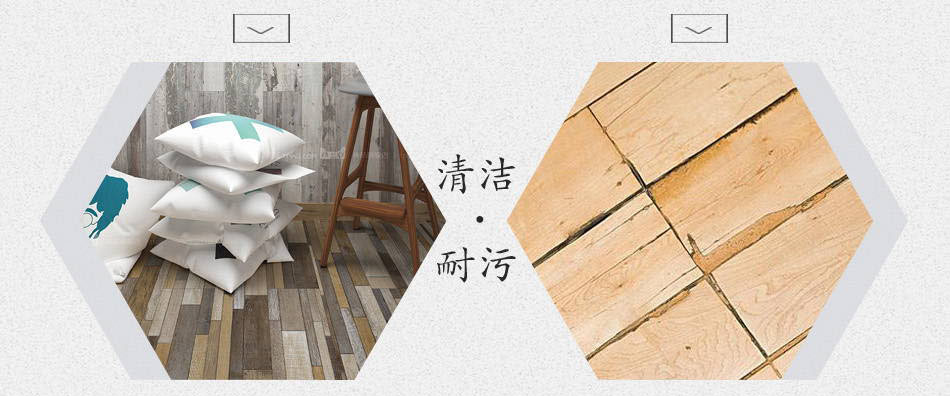 家裝塑膠地板