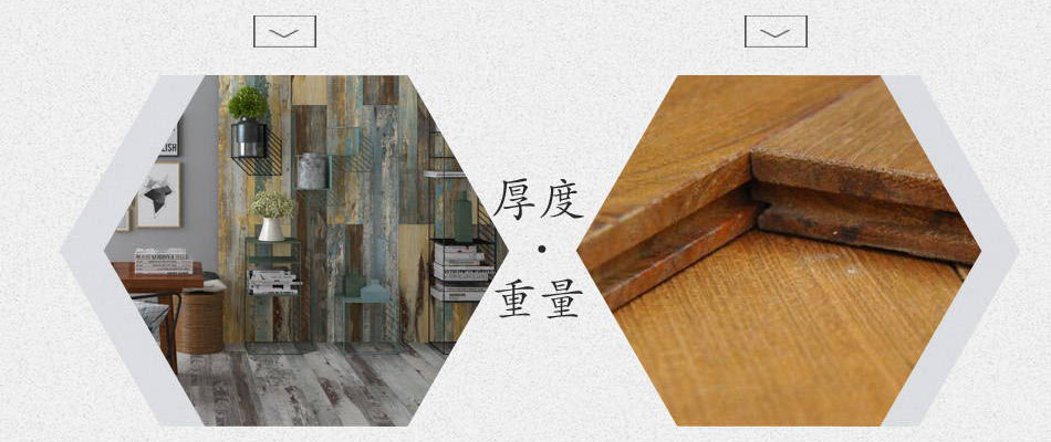 美喆塑膠地板