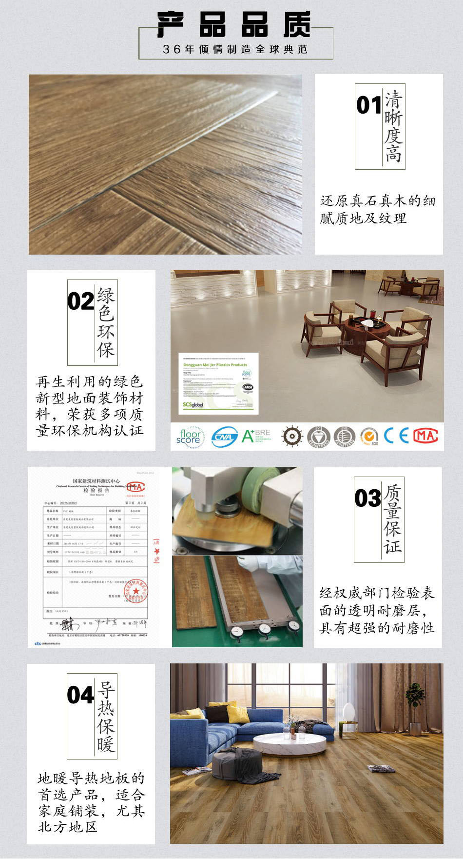 家裝塑膠地板 家裝塑膠地板