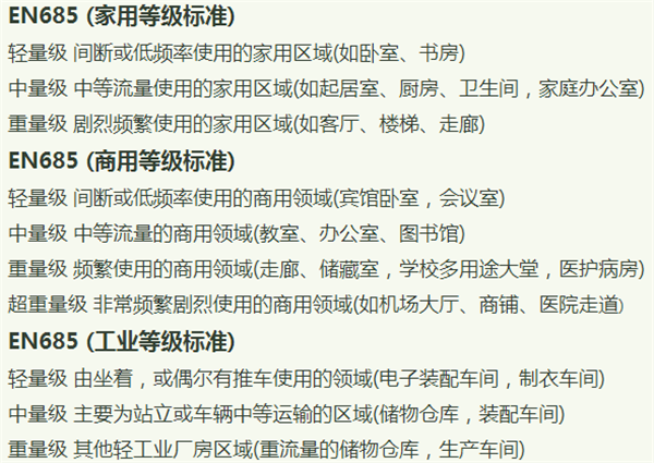 塑膠地板耐磨