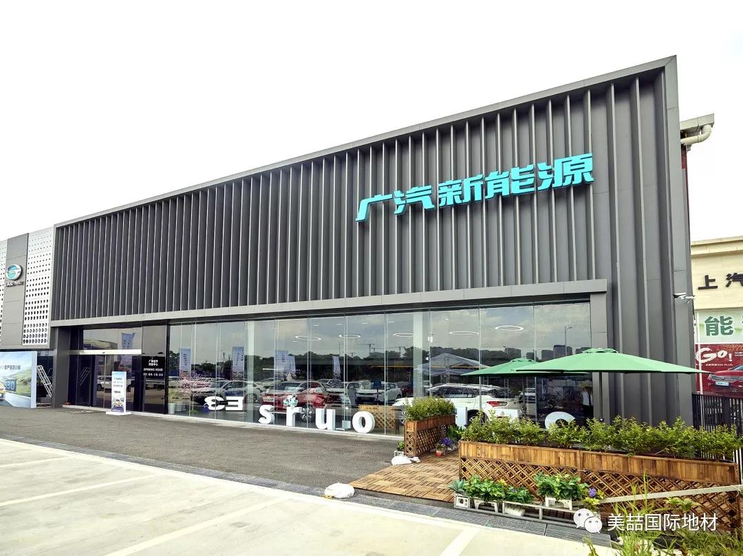 汽車4S店