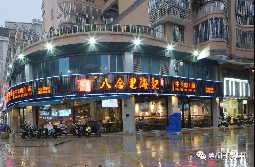 網(wǎng)紅餐廳